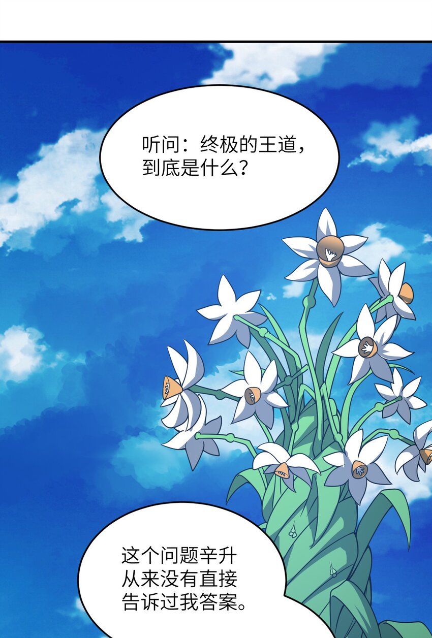 078 合格的反派(1/2)-第84话