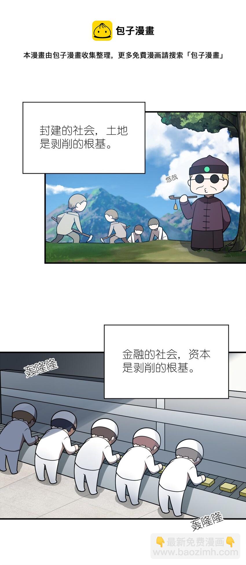 078 合格的反派(1/2)-第84话