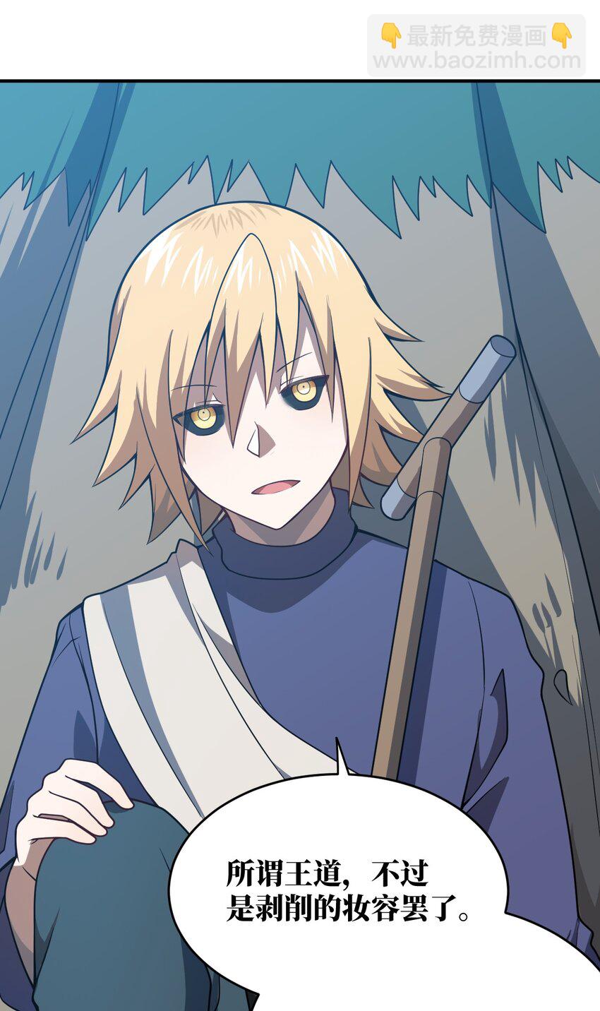 078 合格的反派(1/2)-第84话