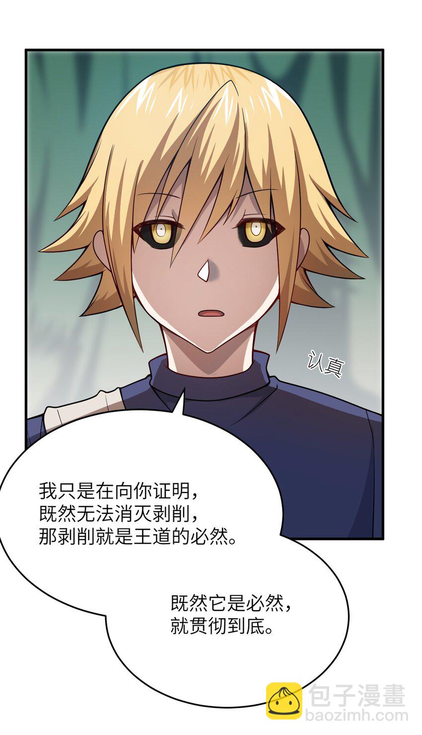 078 合格的反派(1/2)-第84话