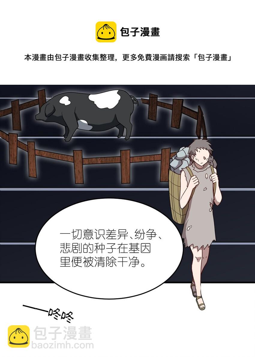078 合格的反派(1/2)-第84话