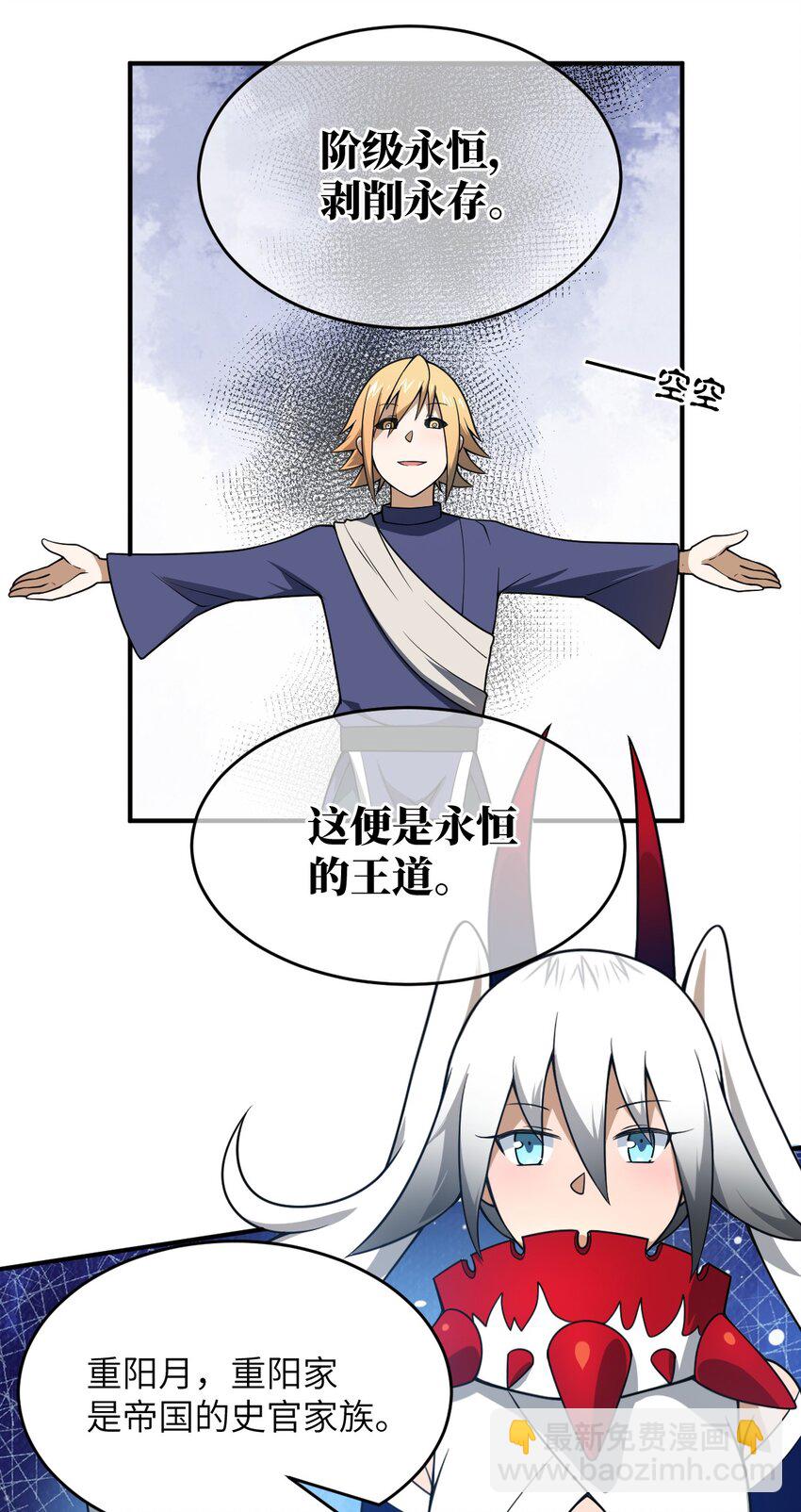 078 合格的反派(1/2)-第84话
