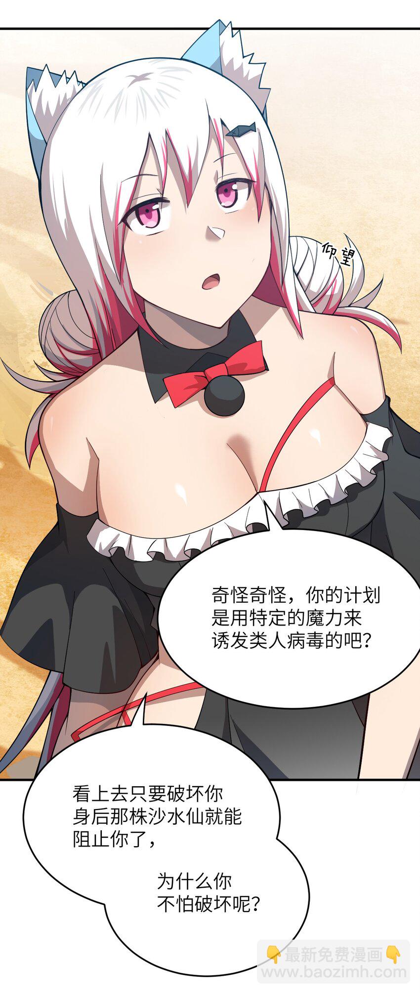 078 合格的反派(1/2)-第84话
