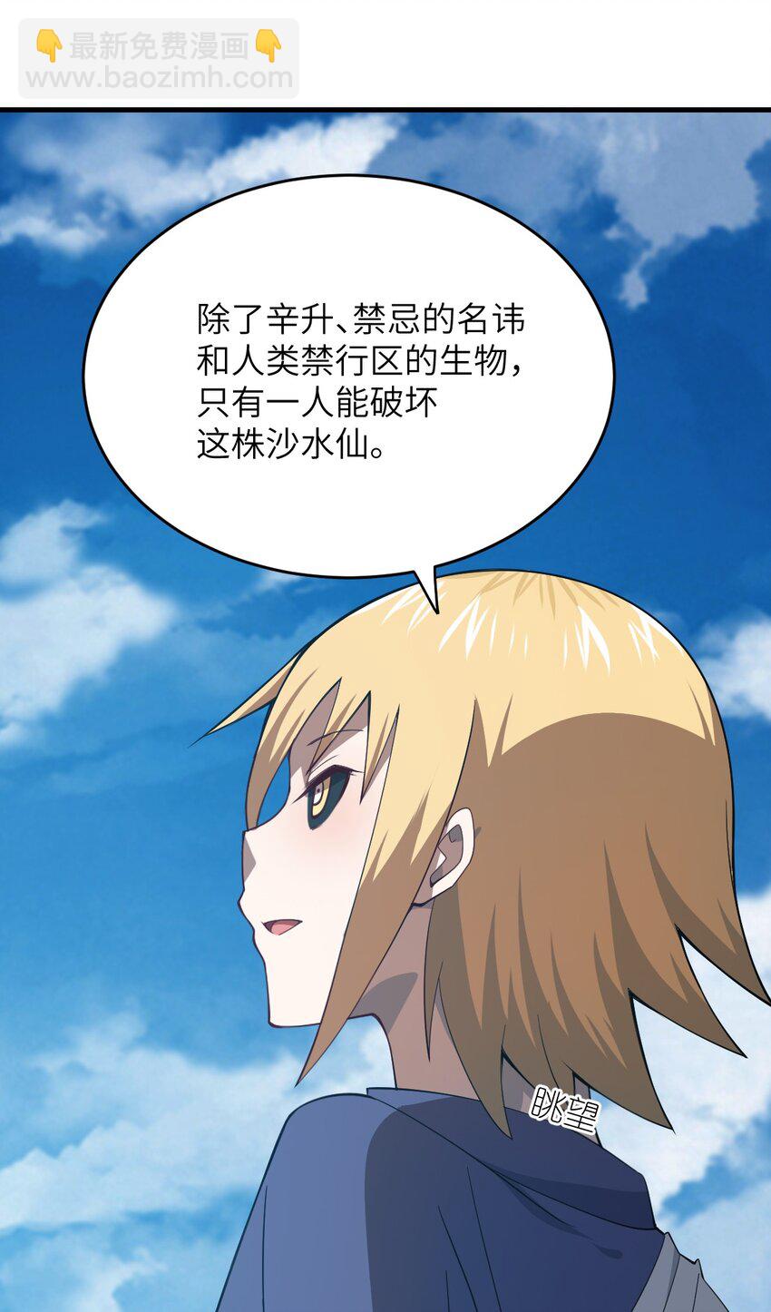 078 合格的反派(1/2)-第84话
