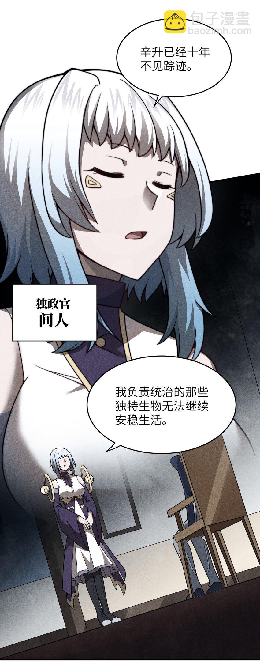 078 合格的反派(1/2)-第84话