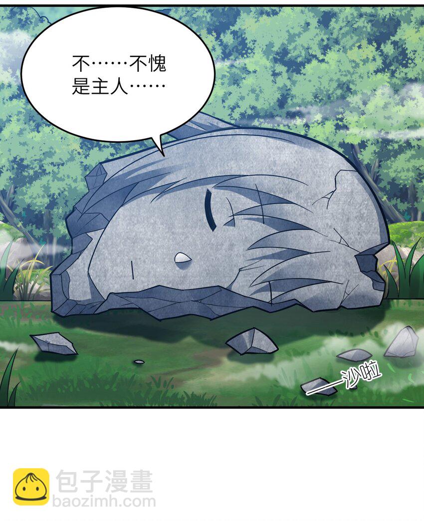 080 亘古不变的&mdash;&mdash;父(1/2)-第86话