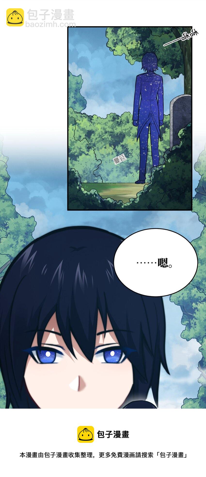 080 亘古不变的&mdash;&mdash;父(1/2)-第86话
