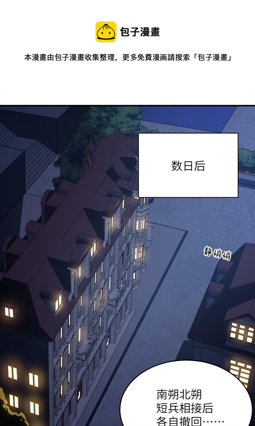 082 你不是一个人(1/2)-第88话