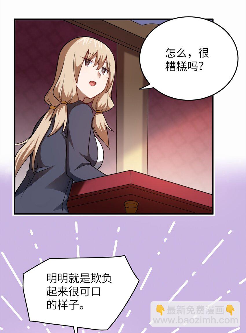 082 你不是一个人(1/2)-第88话