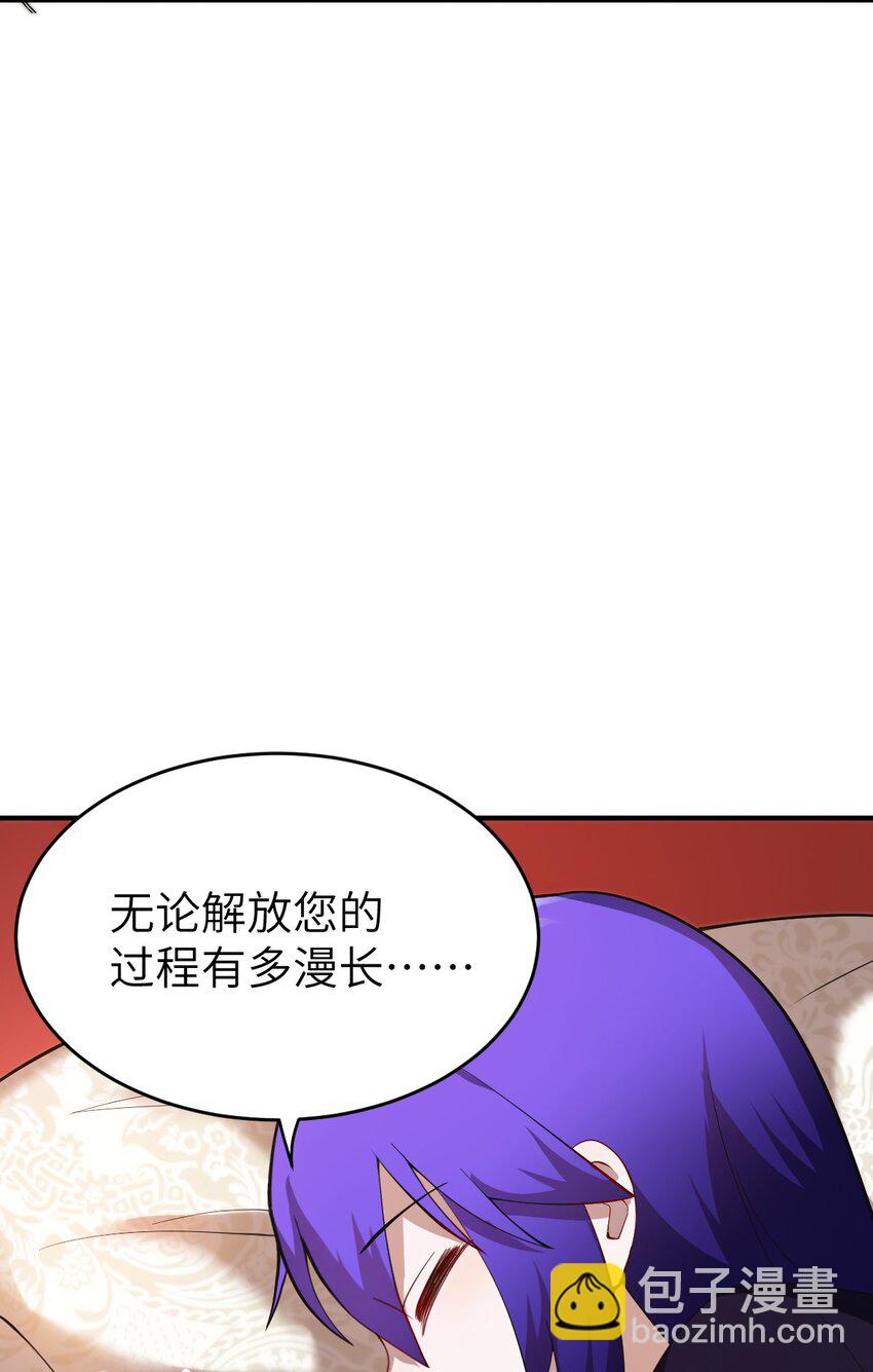 082 你不是一个人(1/2)-第88话