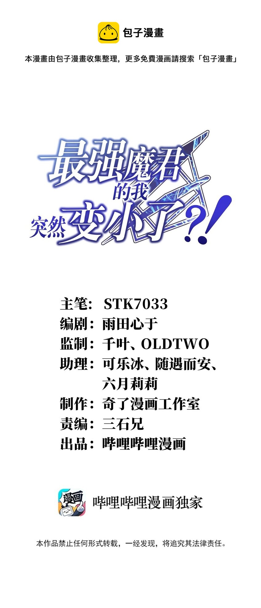 084 复活就行了(1/2)-第90话