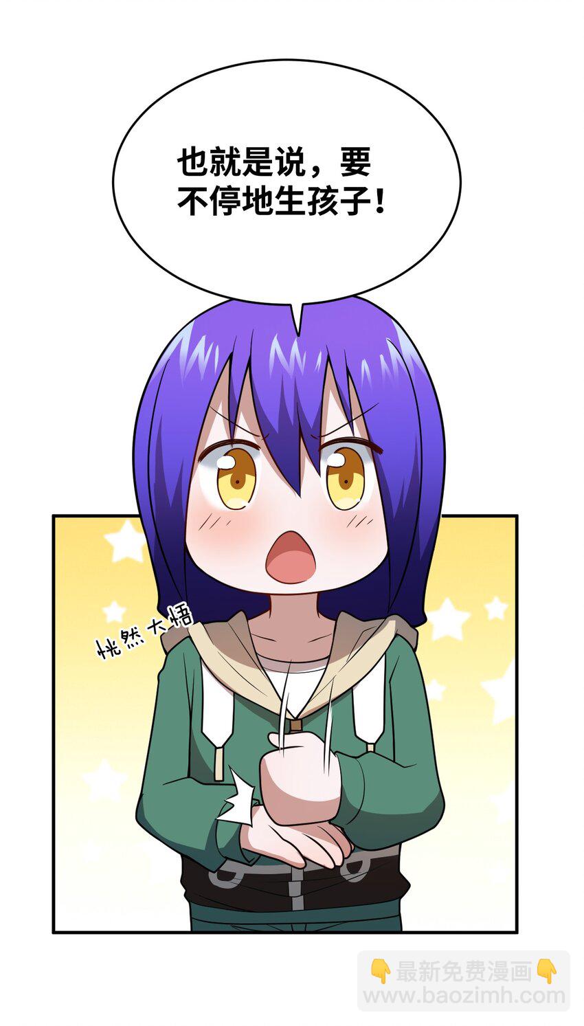 086 月姐三迁(1/2)-第92话