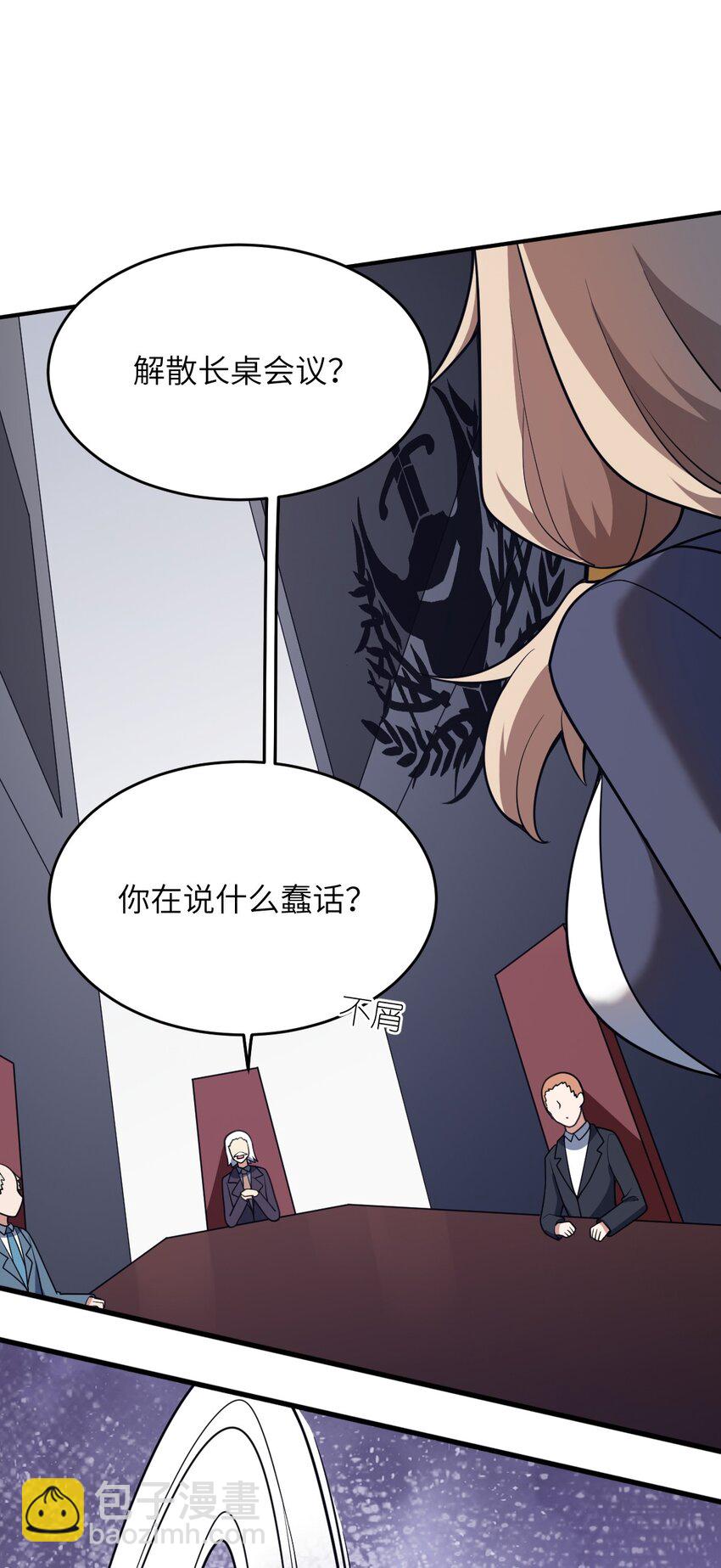 88 太平罪镇(1/2)-第94话