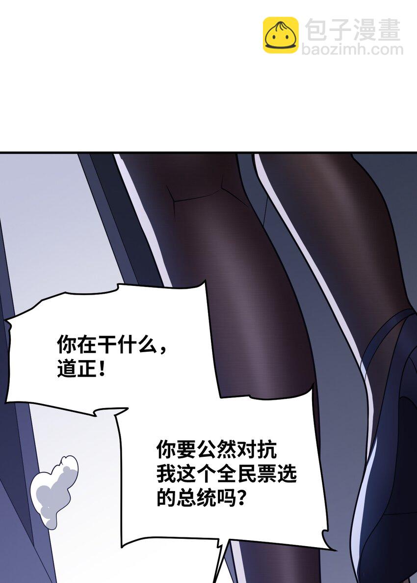 88 太平罪镇(1/2)-第94话