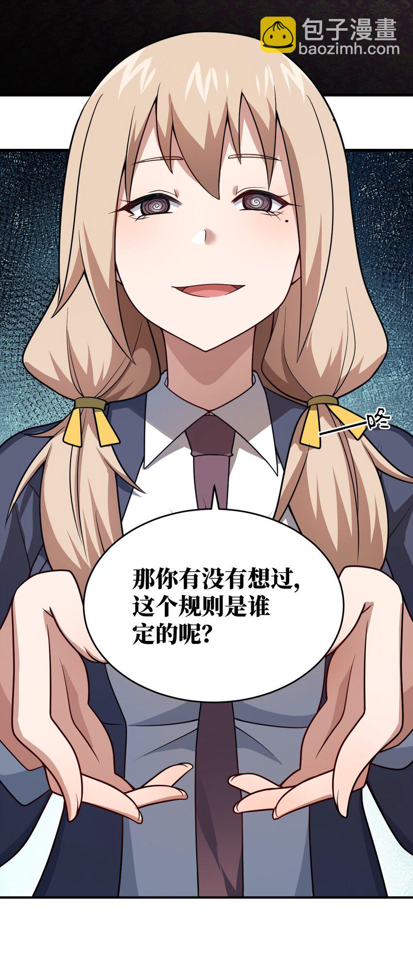 88 太平罪镇(1/2)-第94话