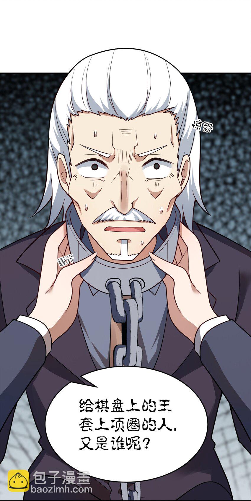 88 太平罪镇(1/2)-第94话