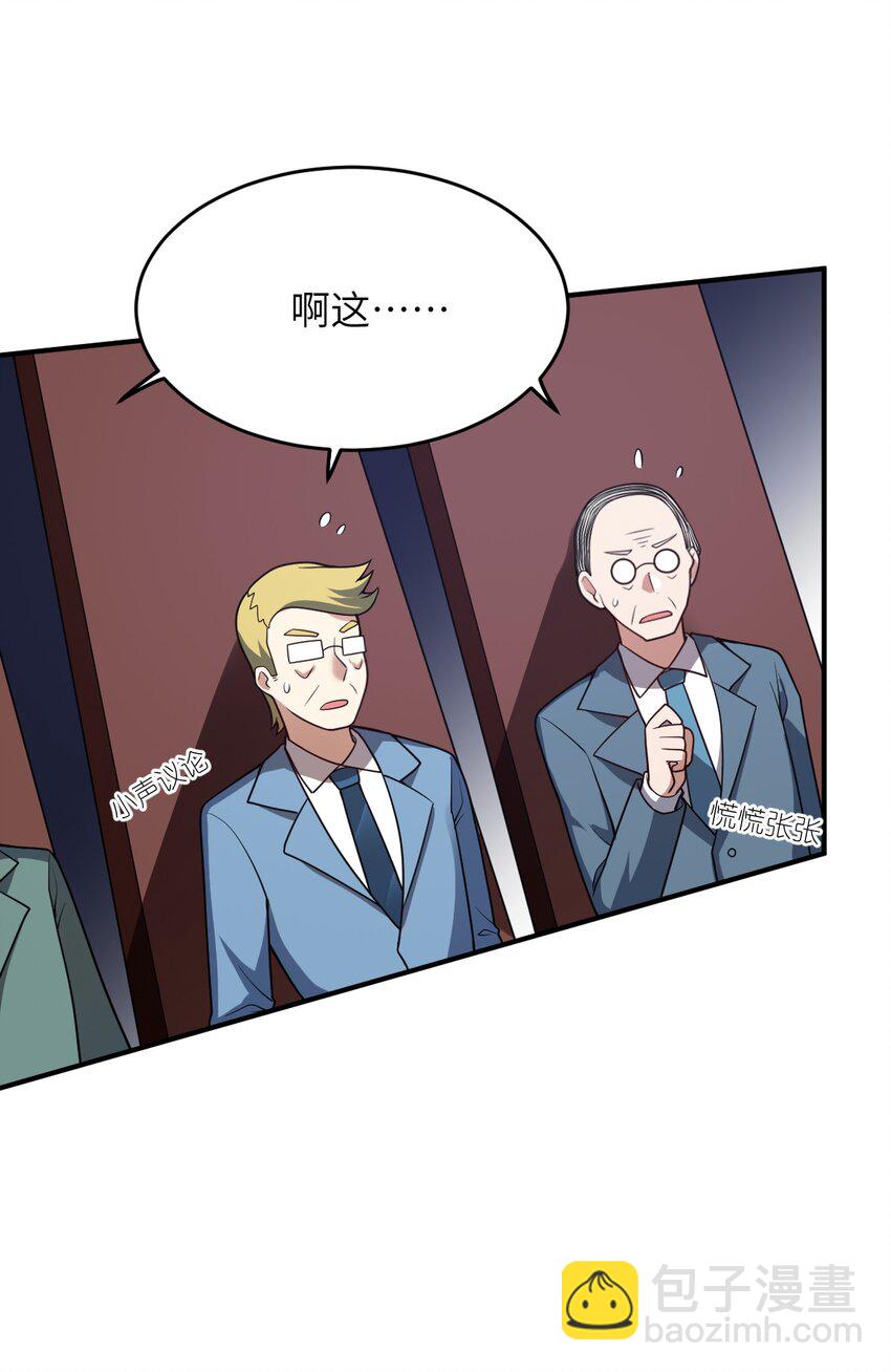 88 太平罪镇(1/2)-第94话