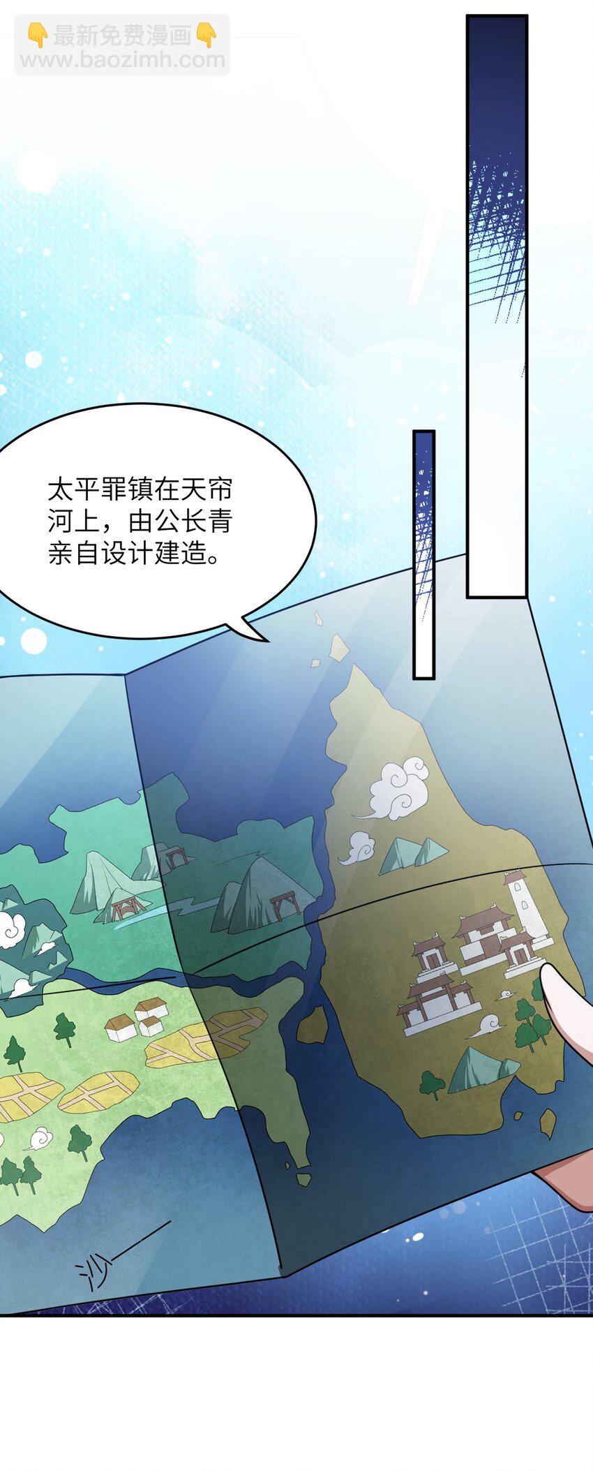 88 太平罪镇(1/2)-第94话