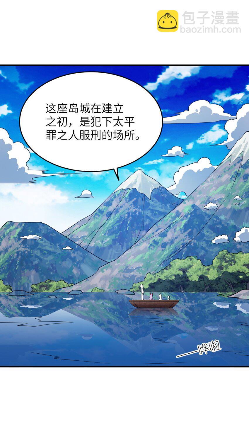 88 太平罪镇(1/2)-第94话