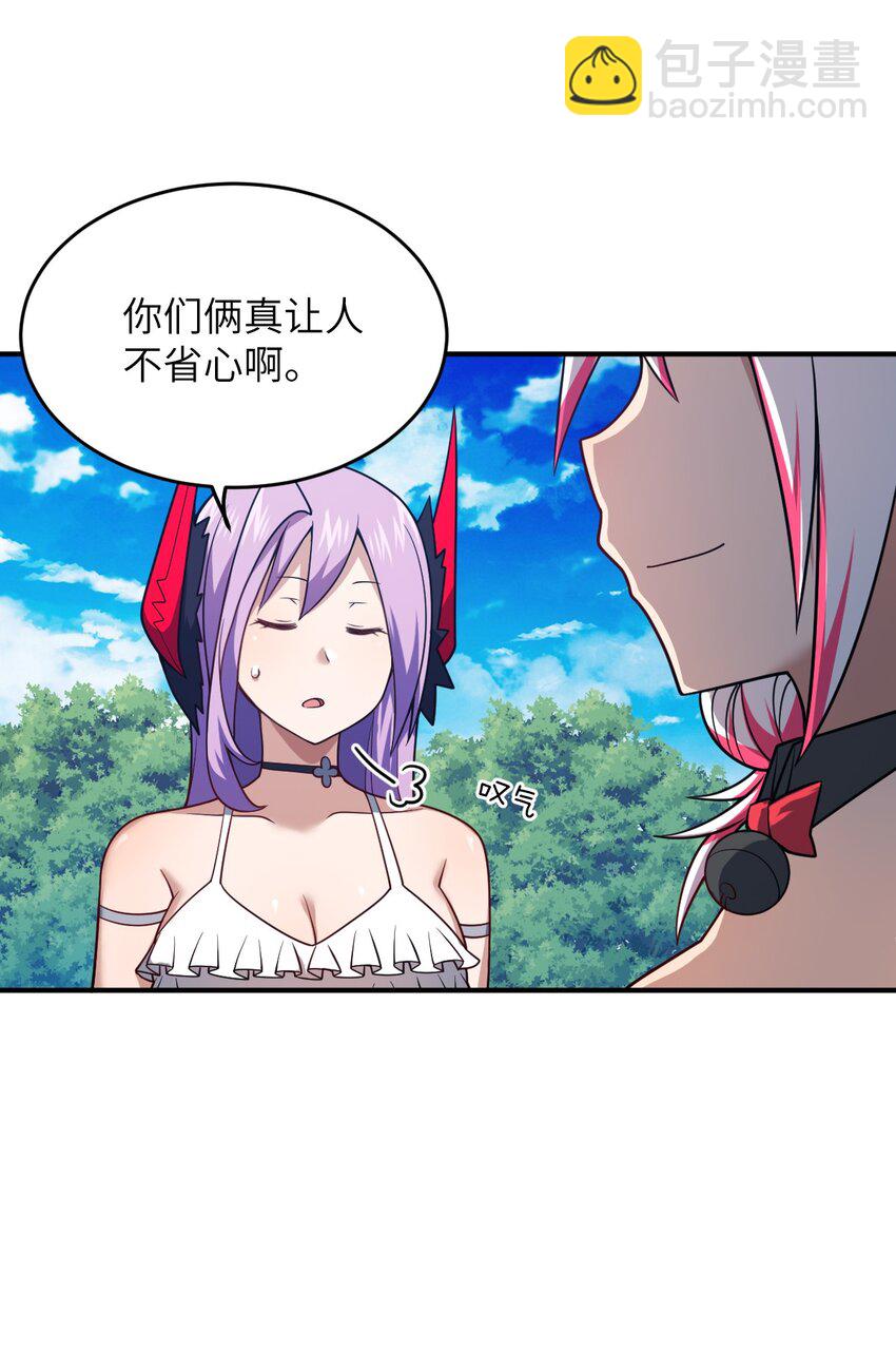 90 要你们跪着听话-第96话