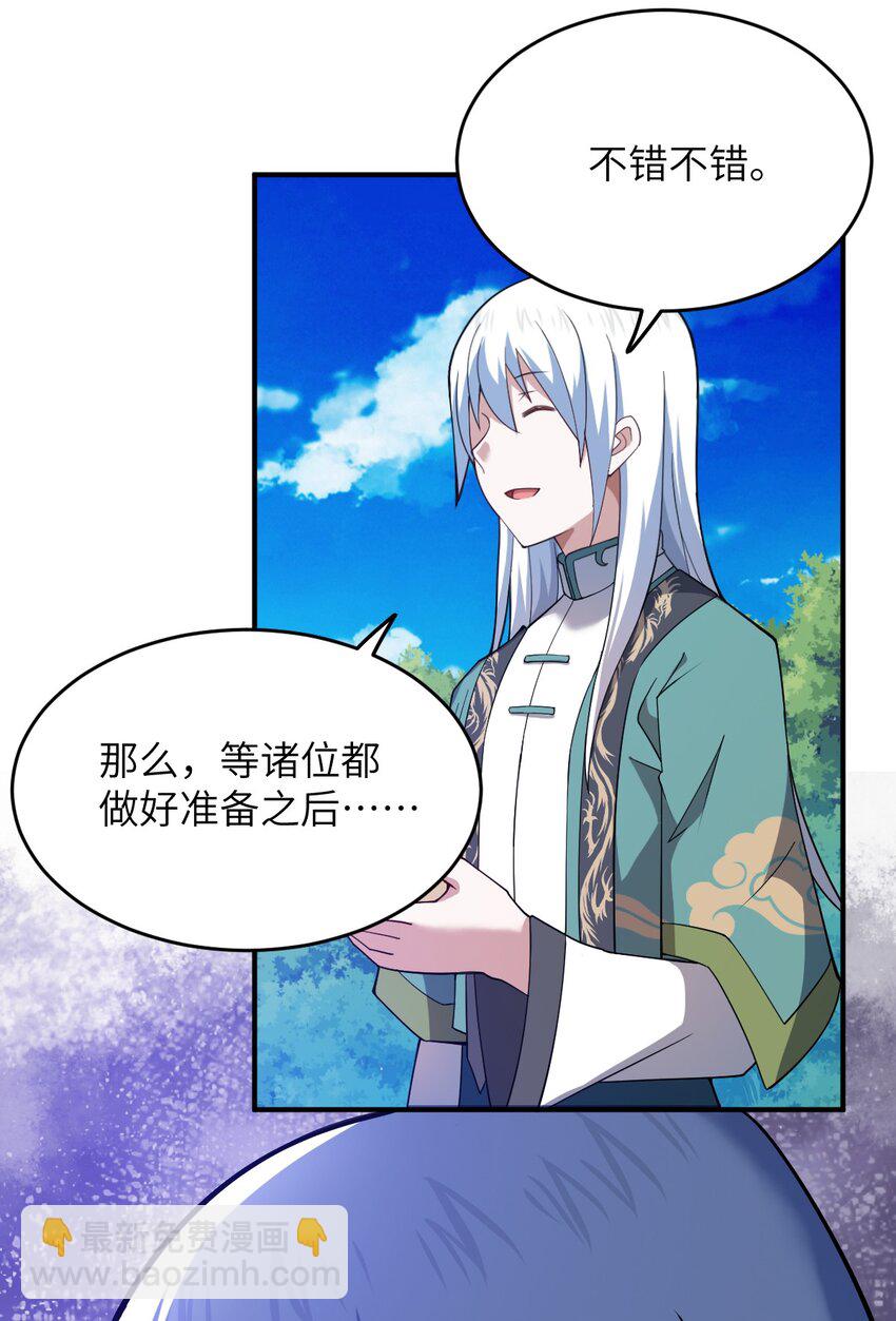 90 要你们跪着听话-第96话