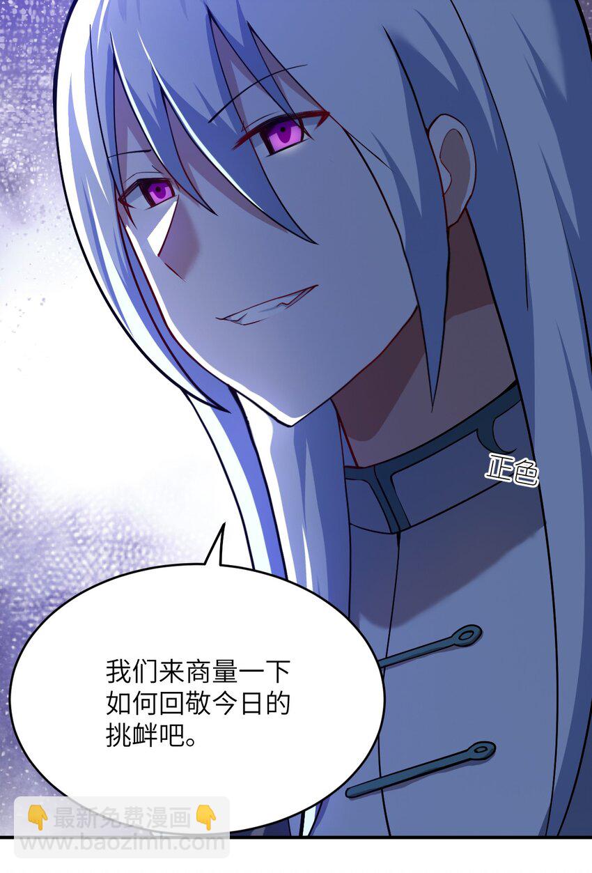 90 要你们跪着听话-第96话