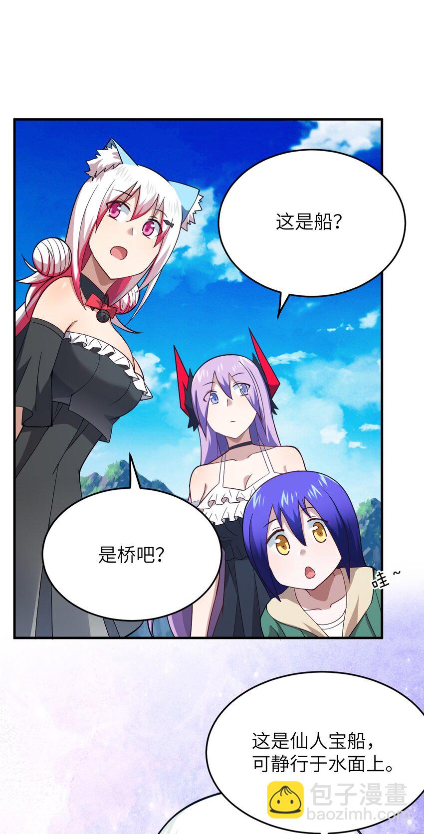90 要你们跪着听话-第96话