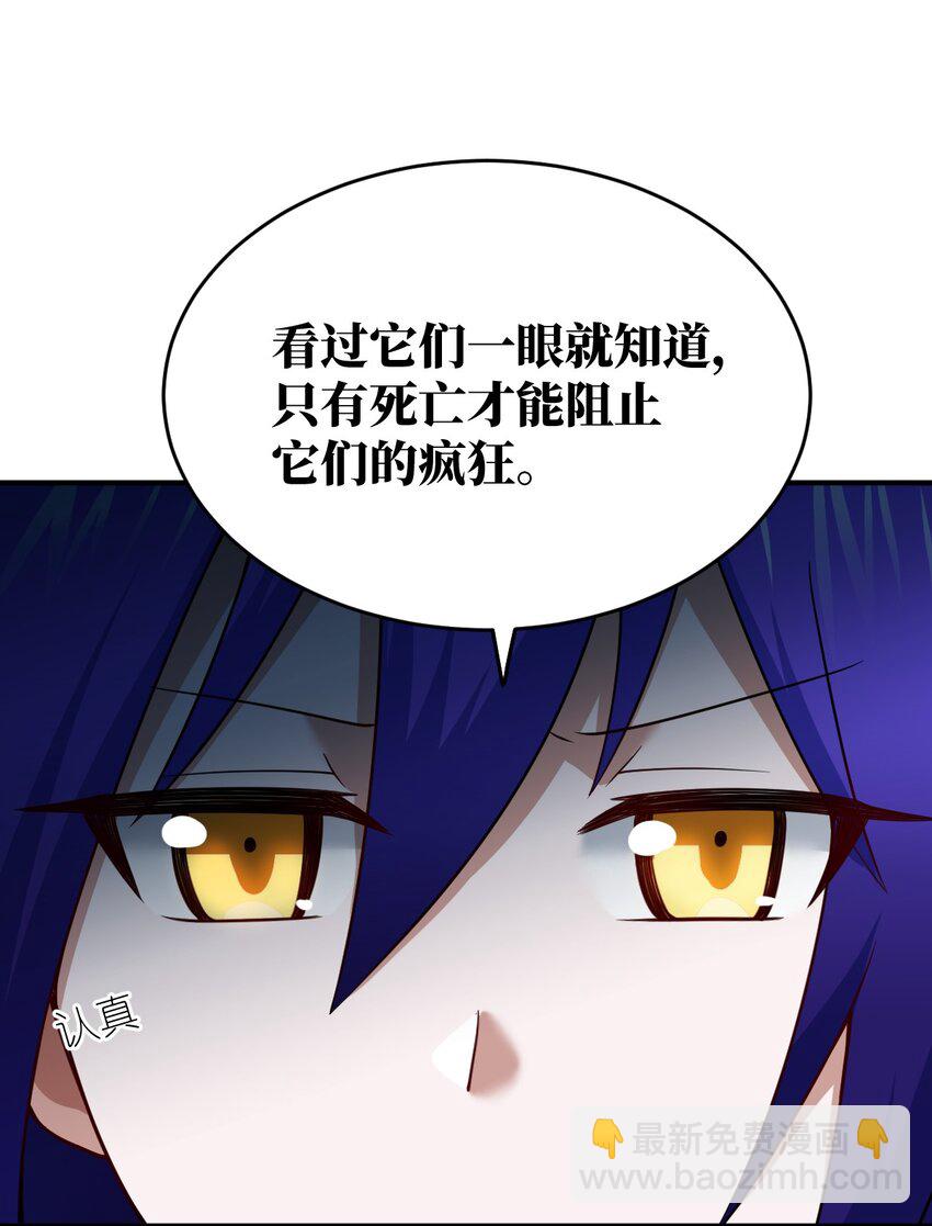 90 要你们跪着听话-第96话
