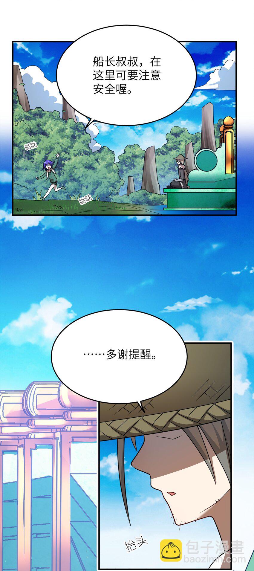 90 要你们跪着听话-第96话