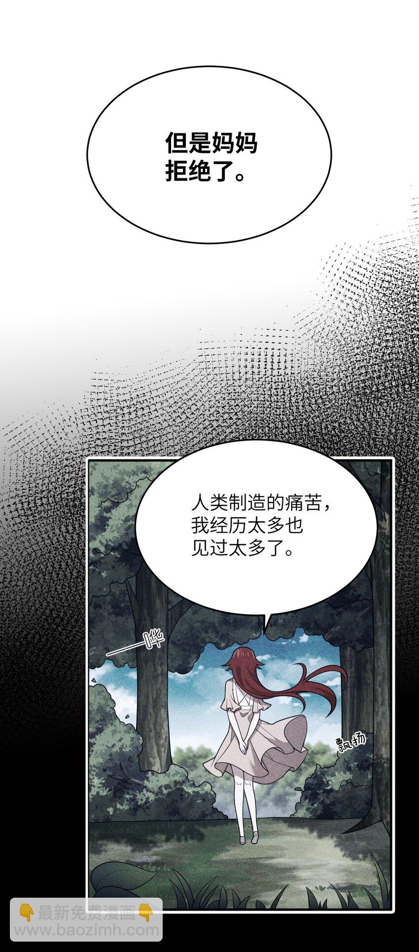 90 要你们跪着听话-第96话