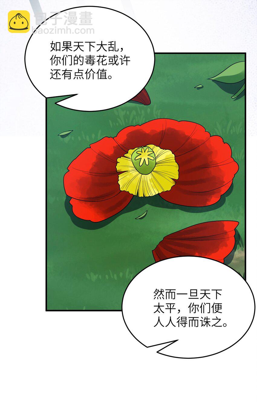 92 你的存在就是罪！-第98话