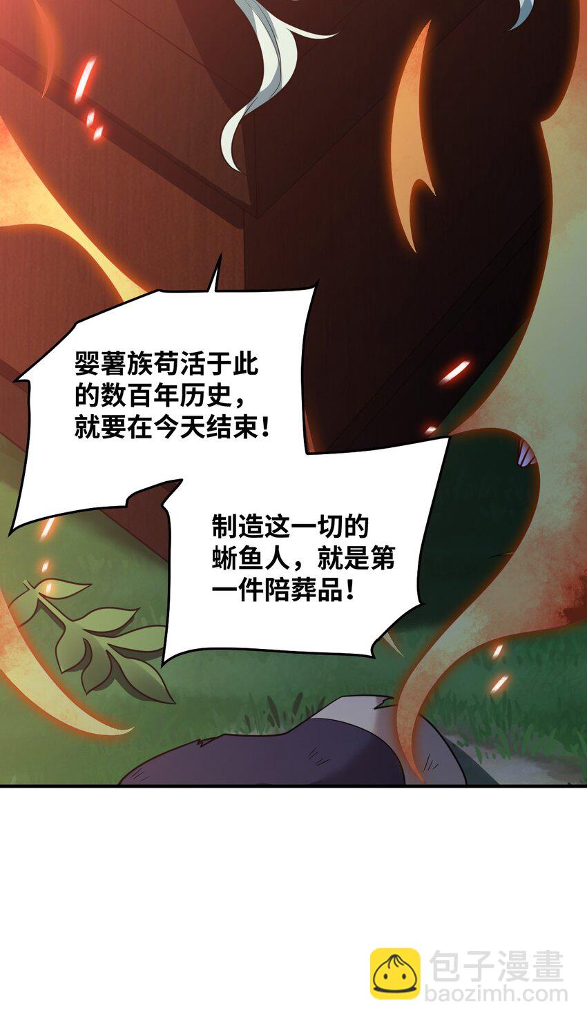 92 你的存在就是罪！-第98话
