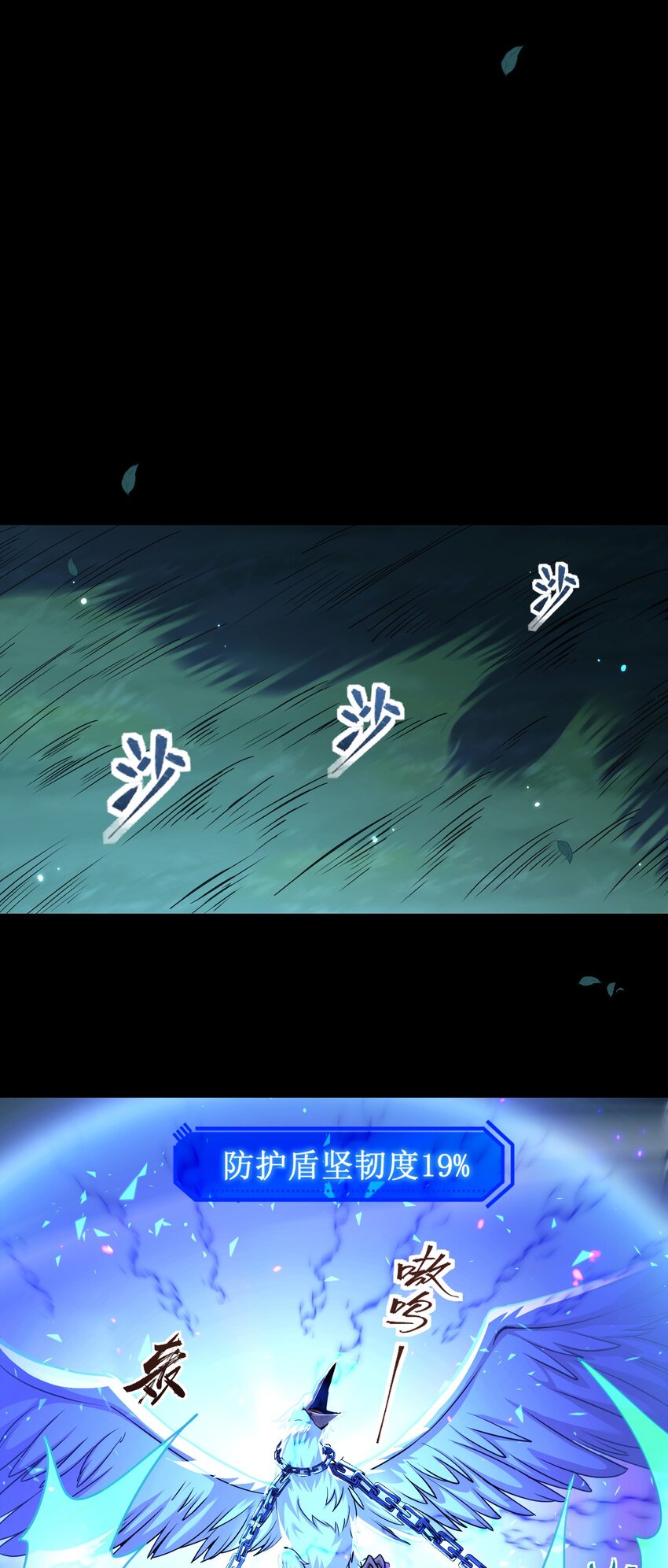 09 副本风鸾兽(1/2)-第10话