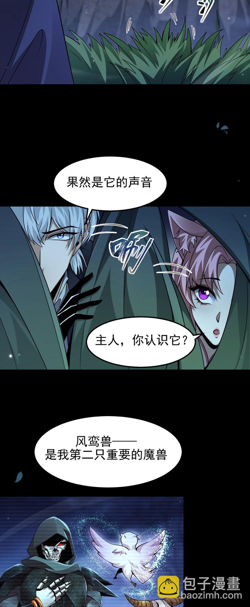 09 副本风鸾兽(1/2)-第10话