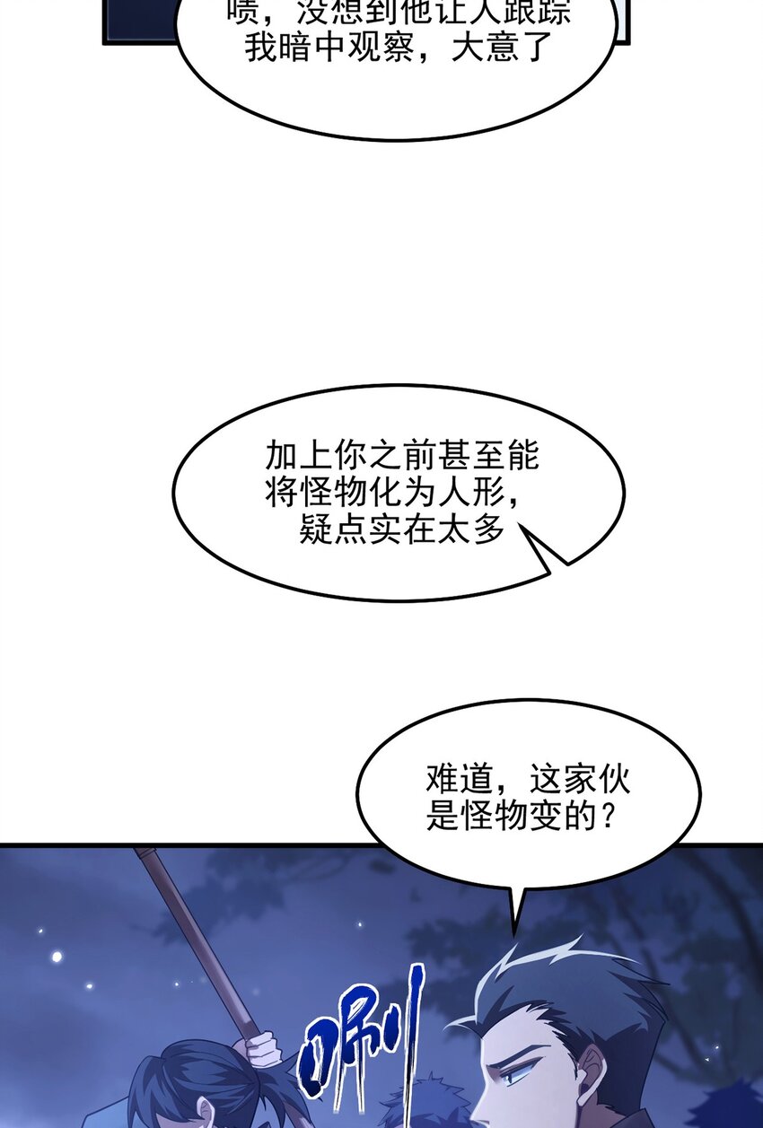 11 蛊惑人心(1/2)-第12话