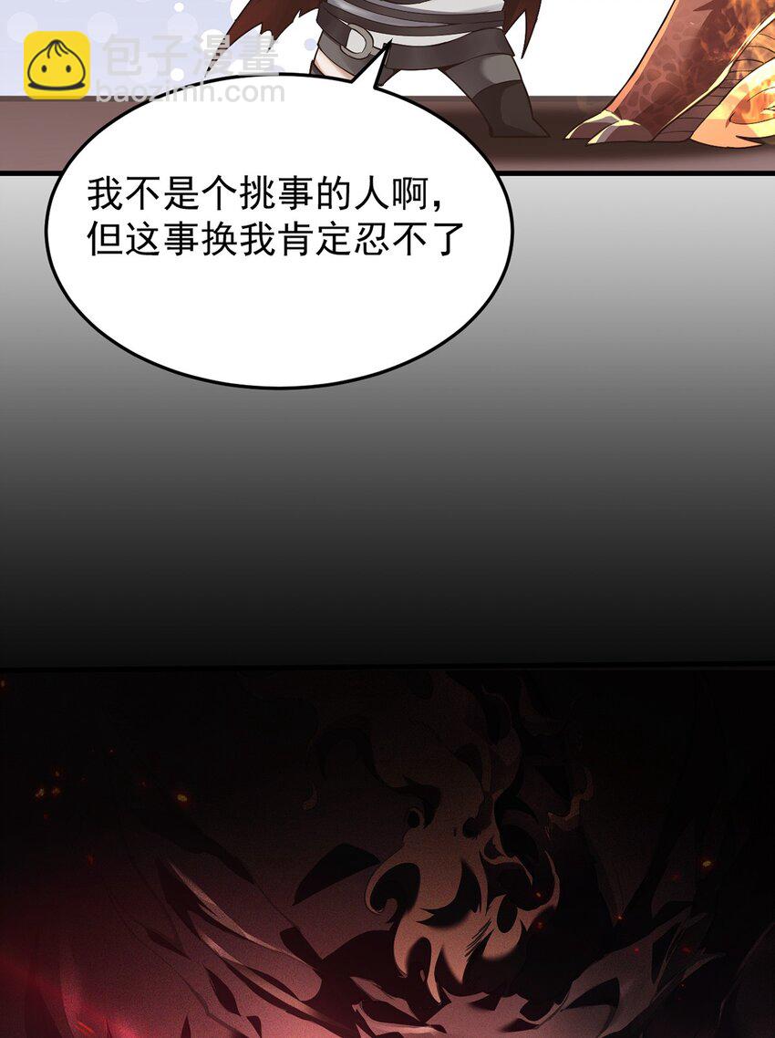 15 炎凤兽(1/2)-第16话