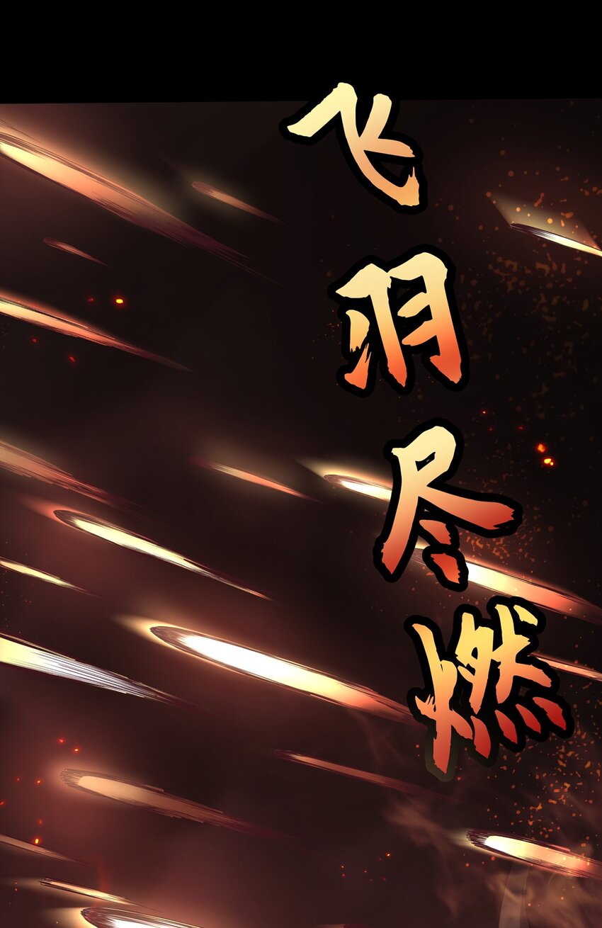 15 炎凤兽(1/2)-第16话