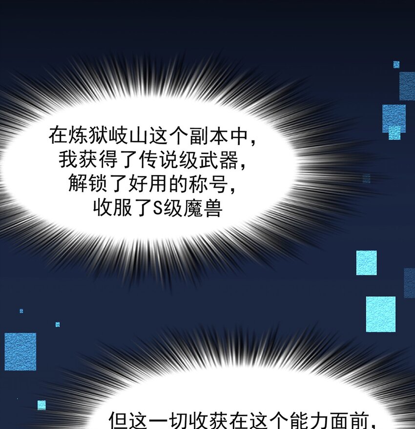 17 魔力再现(1/2)-第18话