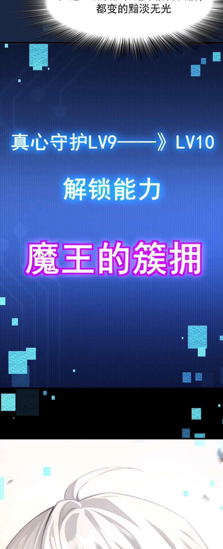 17 魔力再现(1/2)-第18话