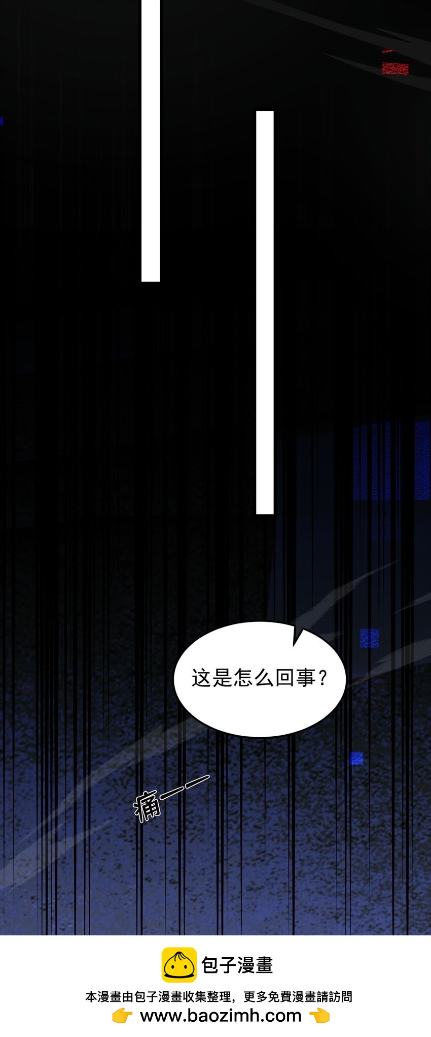 01 夺舍重生(1/2)-第2话
