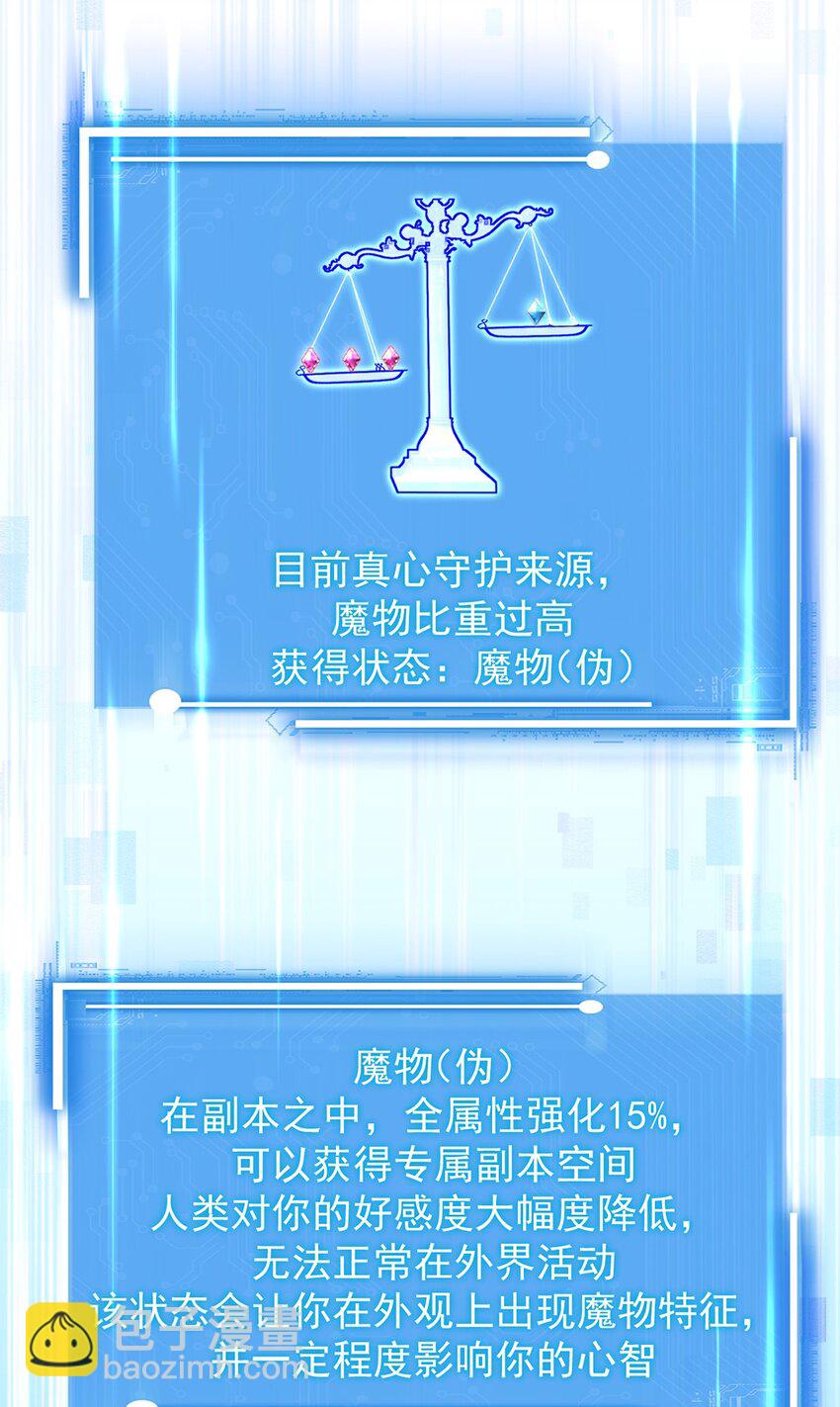 19 失衡(1/2)-第20话