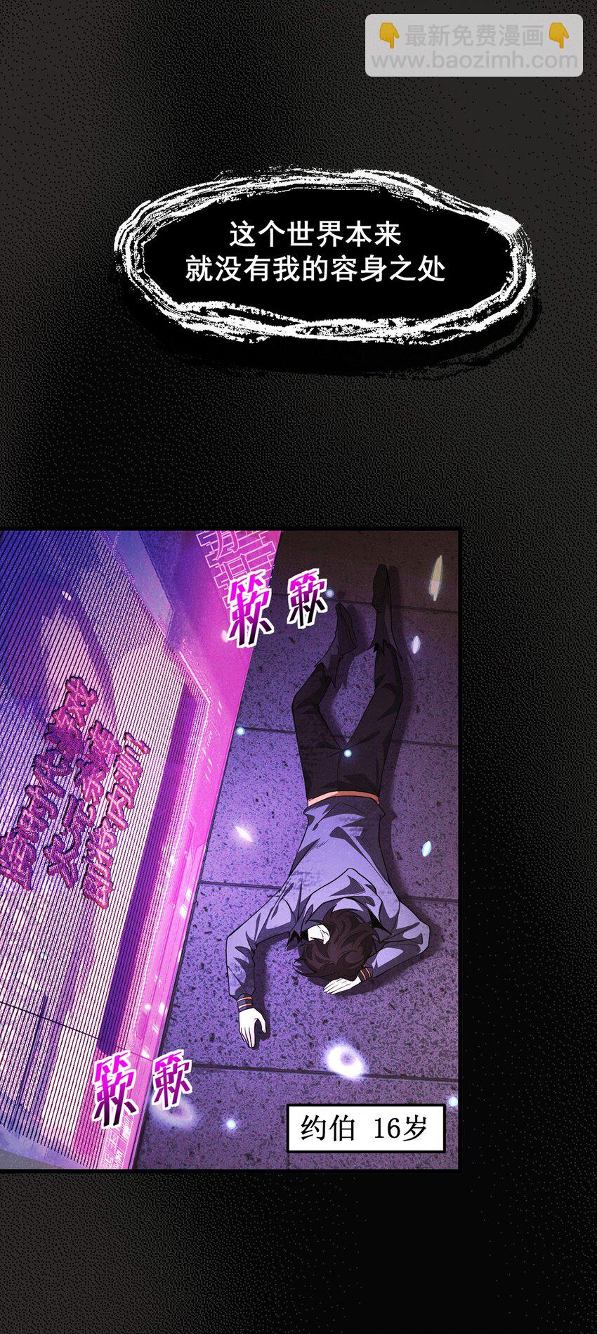 19 失衡(1/2)-第20话