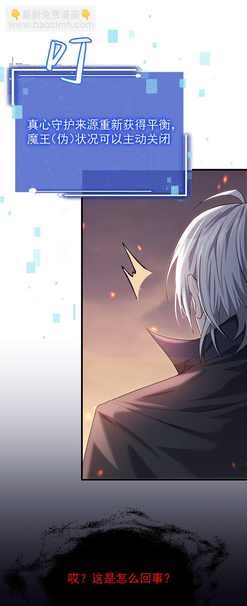19 失衡(1/2)-第20话