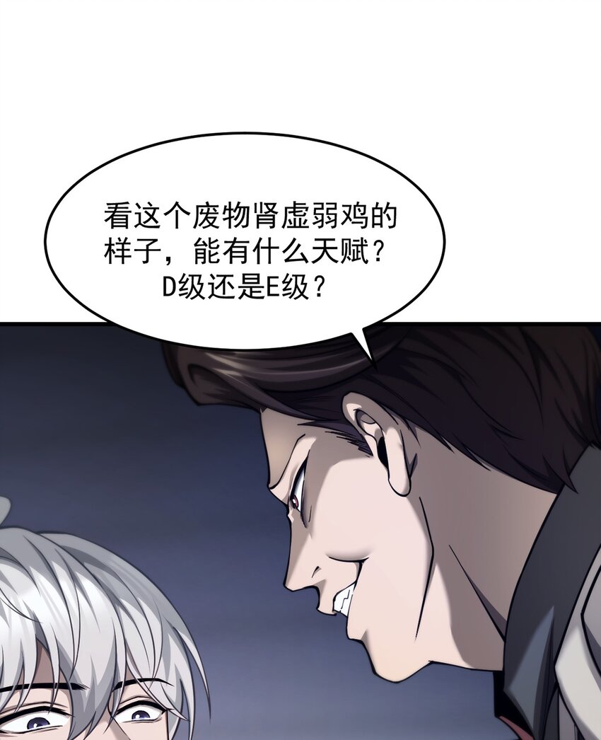 21 装备升级(1/2)-第22话