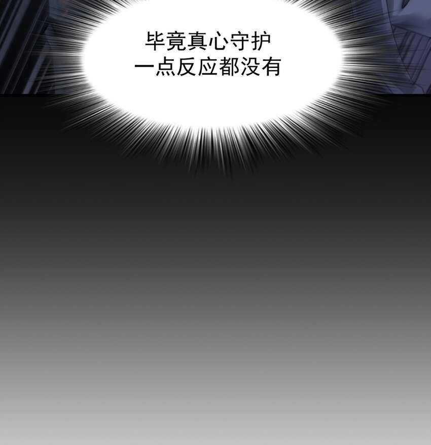 029 制造绝境(1/2)-第30话