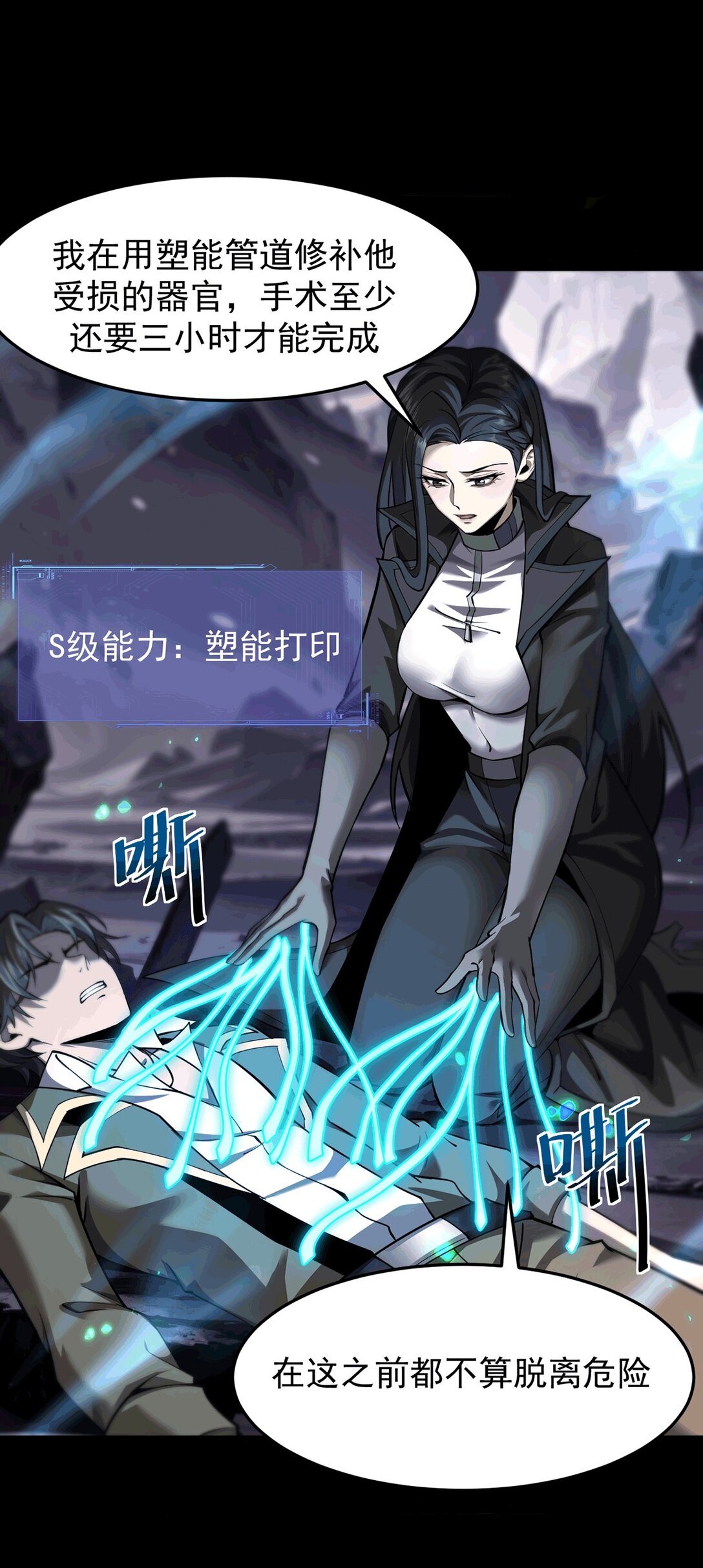 033 是同伴还是对手？(1/2)-第34话