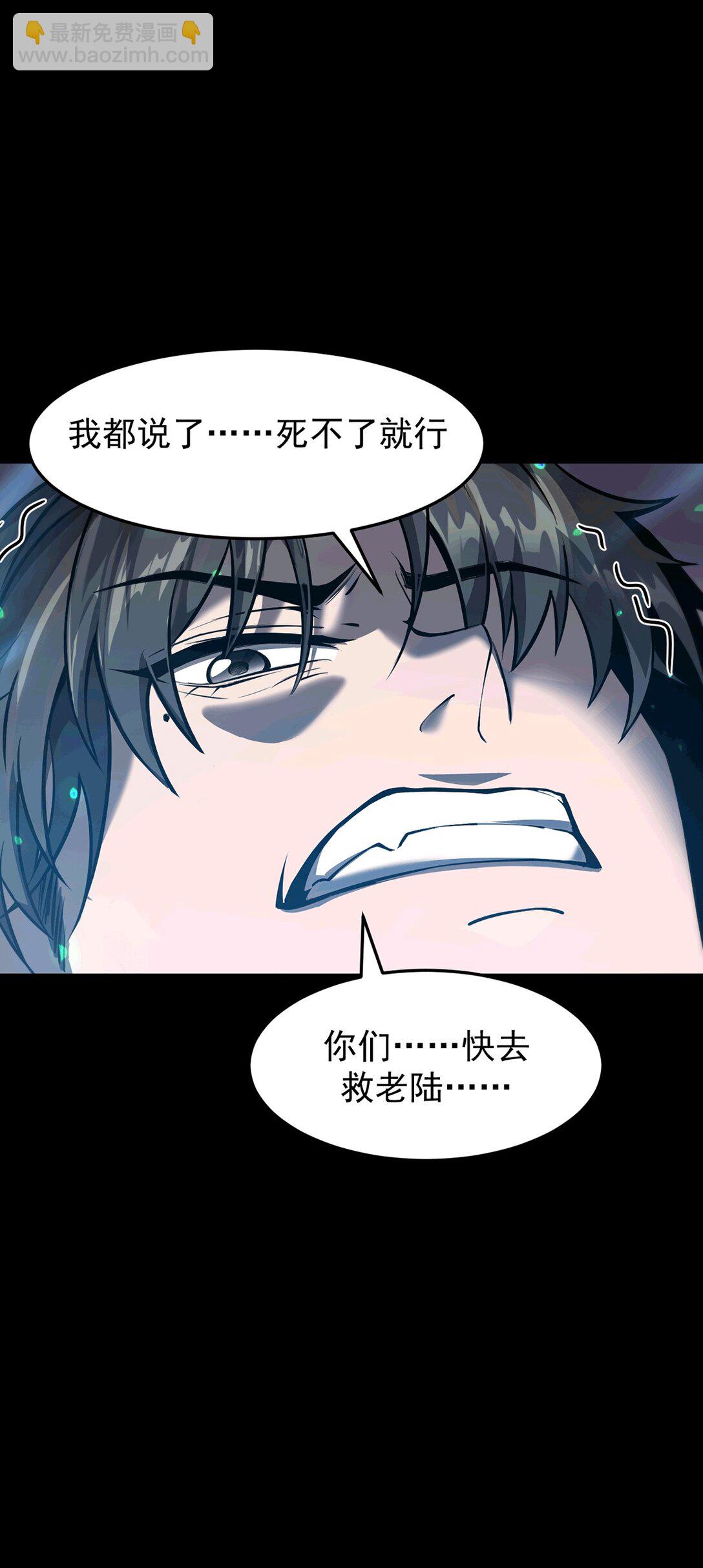 033 是同伴还是对手？(1/2)-第34话