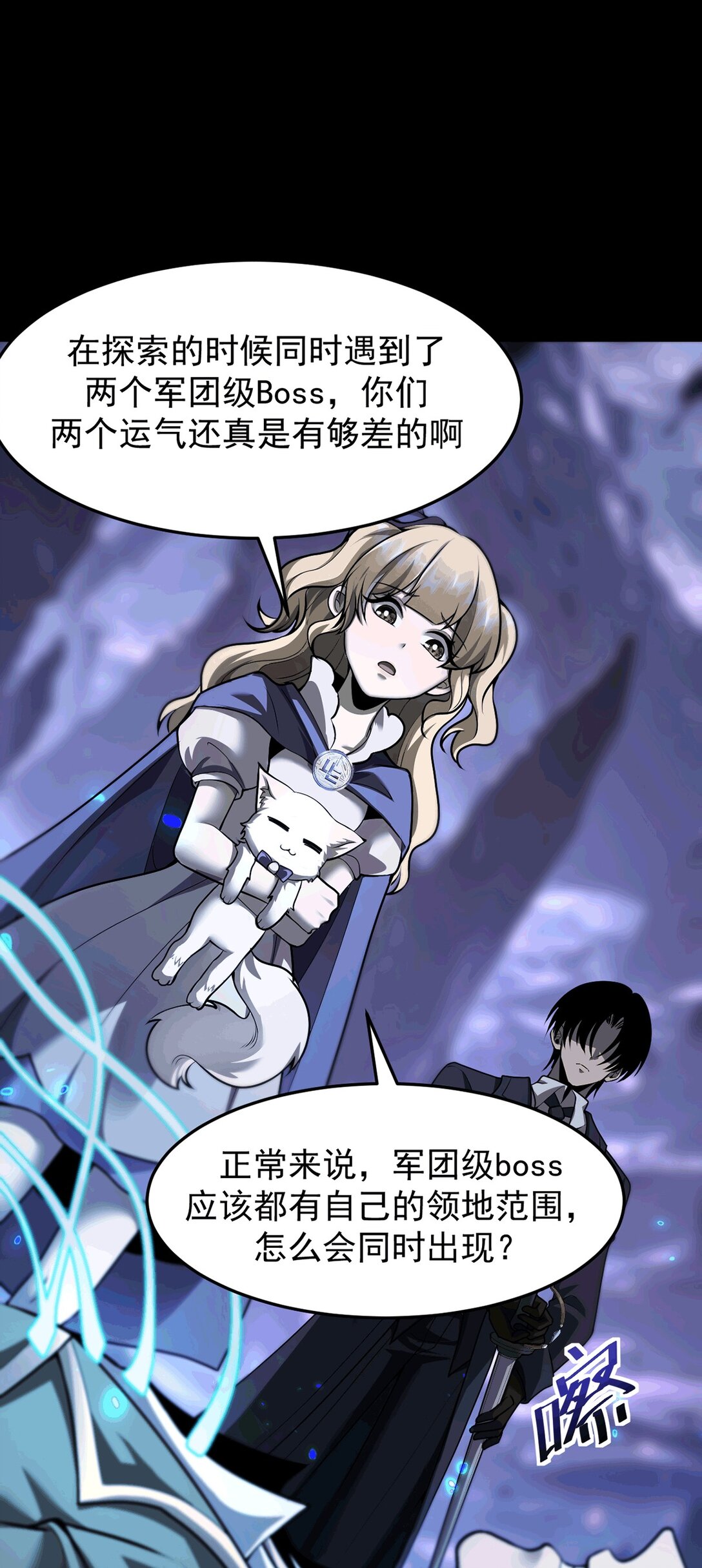 033 是同伴还是对手？(1/2)-第34话