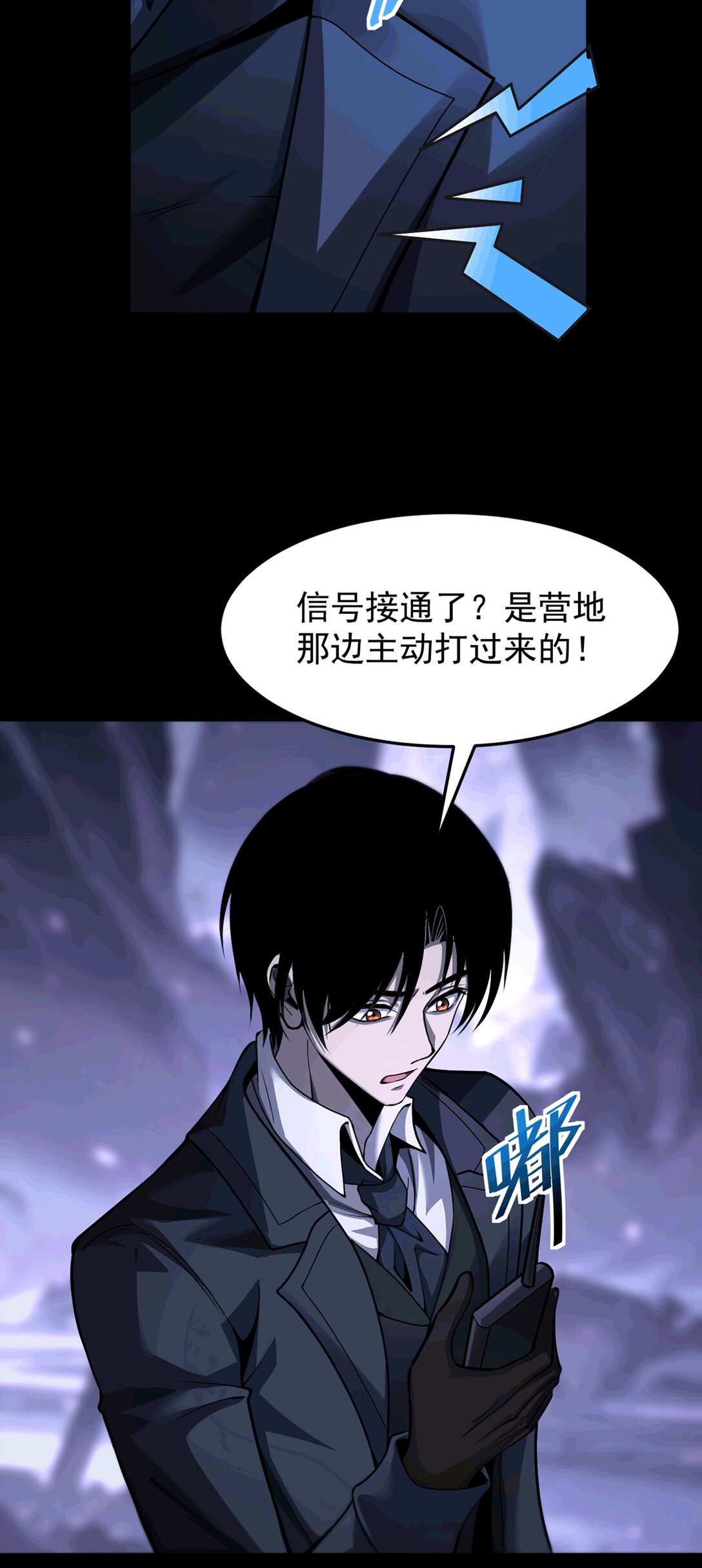 033 是同伴还是对手？(1/2)-第34话