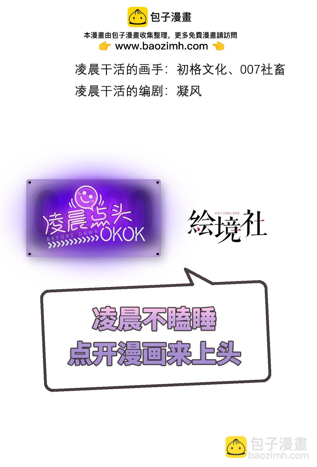 033 是同伴还是对手？(1/2)-第34话